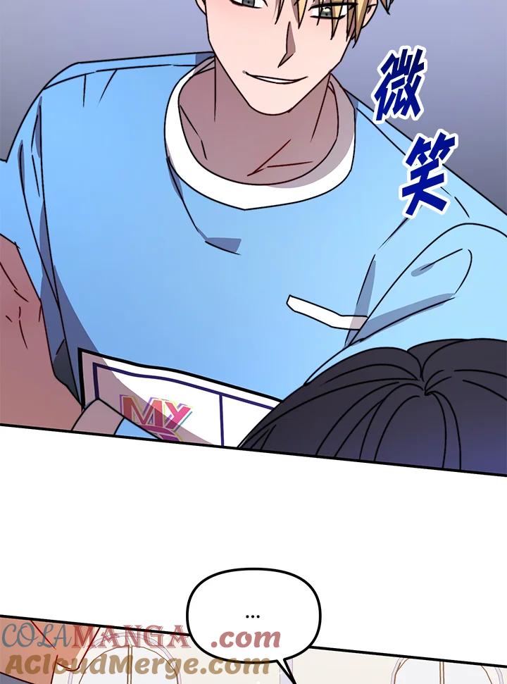《超级巨星的才华书库》第13话 第29页