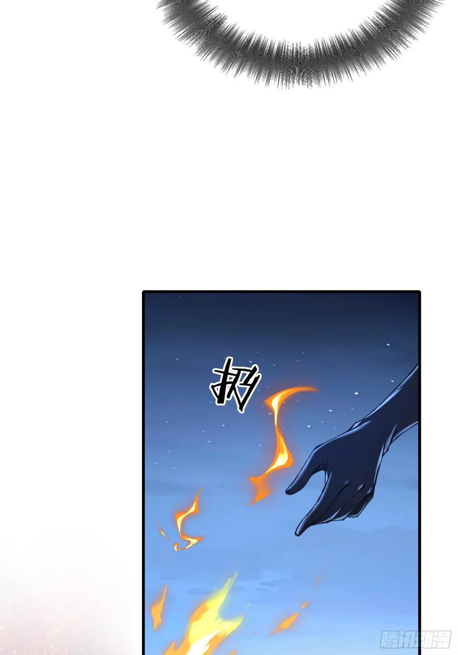 《浩劫余生》12 与狼共武！ 第30页