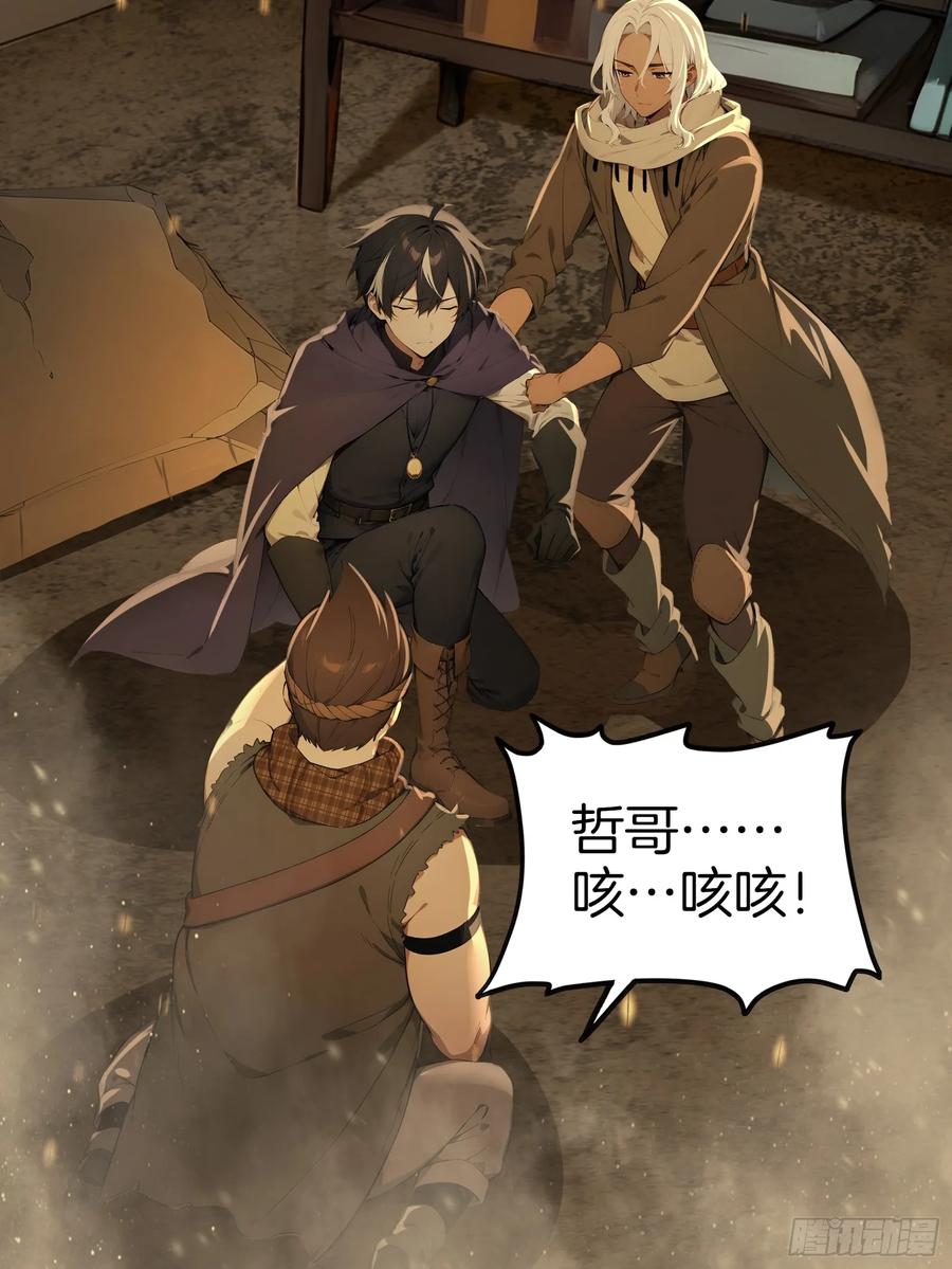 《浩劫余生》12 与狼共武！ 第9页