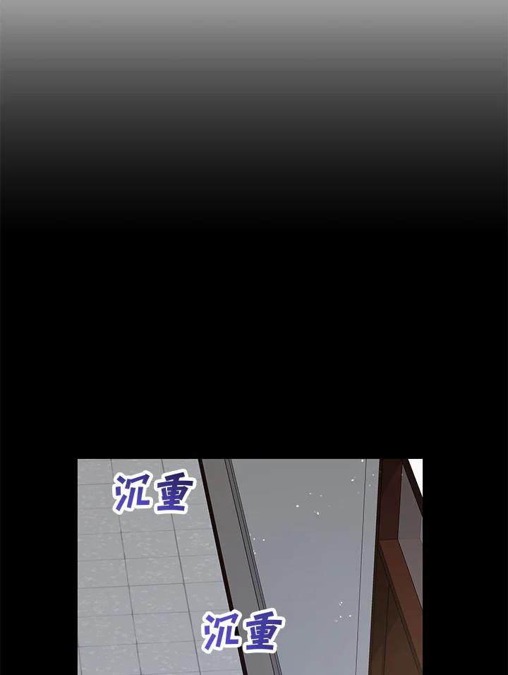 《超级巨星的才华书库》第13话 第78页