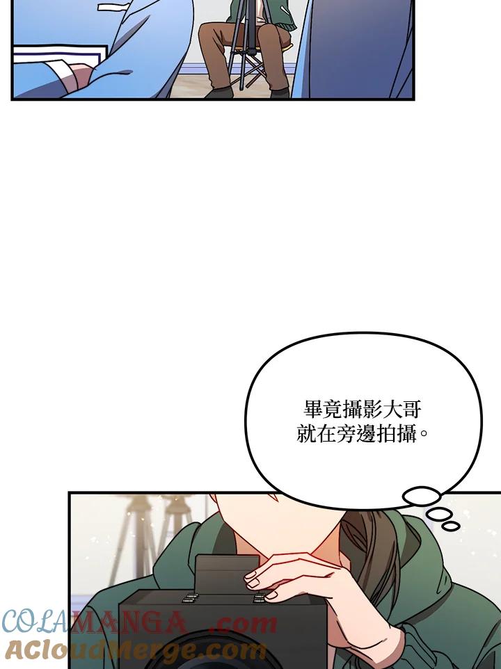 《超级巨星的才华书库》第13话 第9页