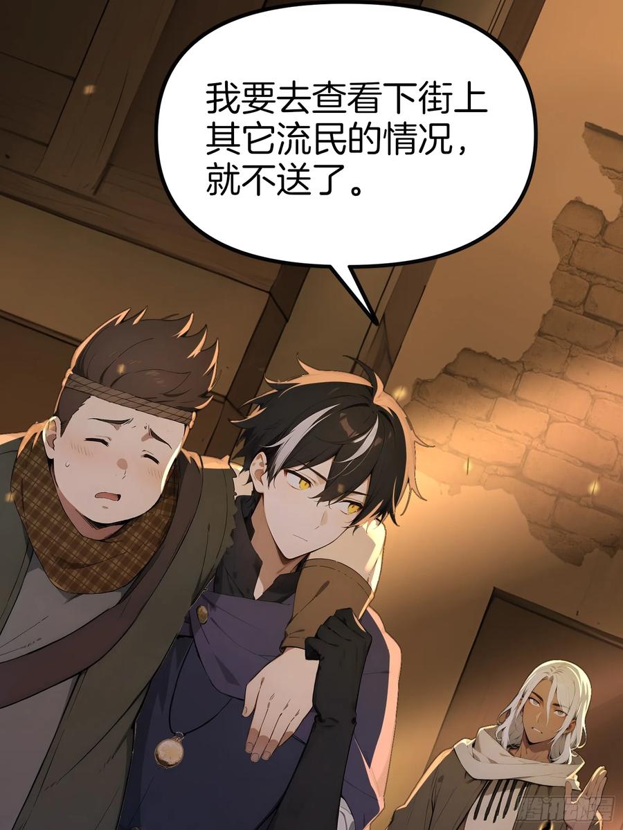 《浩劫余生》12 与狼共武！ 第12页