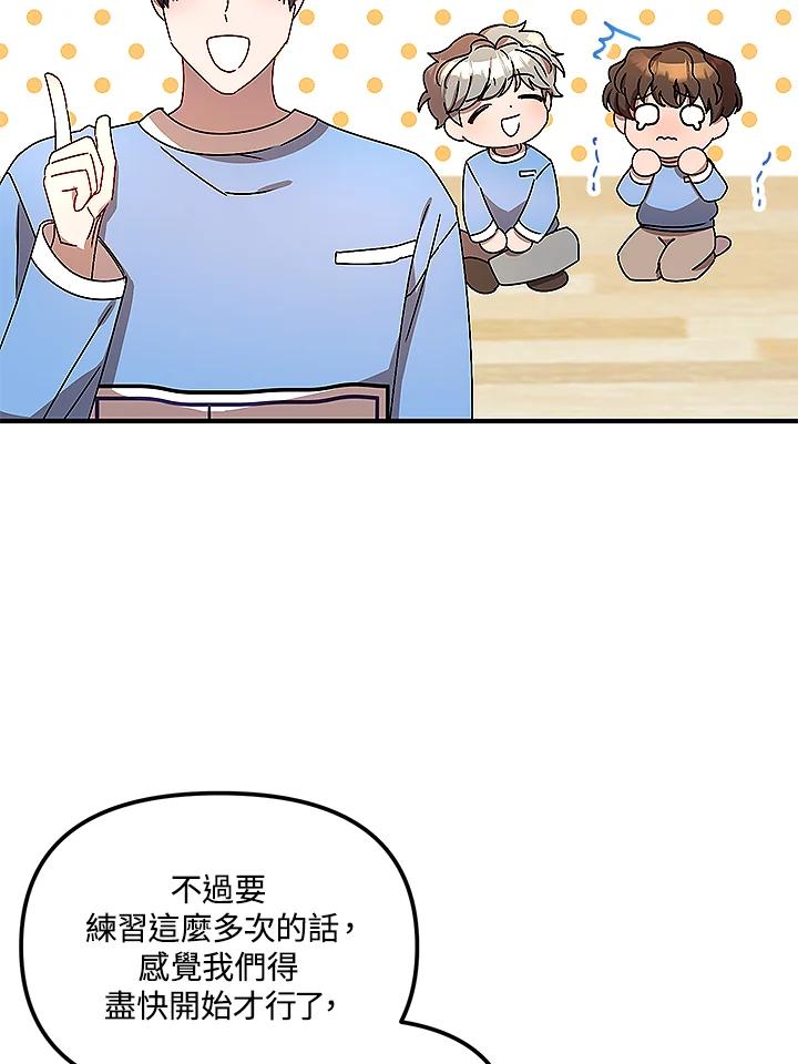 《超级巨星的才华书库》第13话 第40页