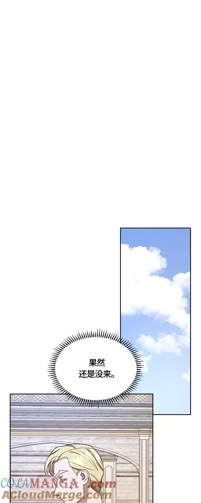 《皇帝倒转时间的理由》第13话 第40页