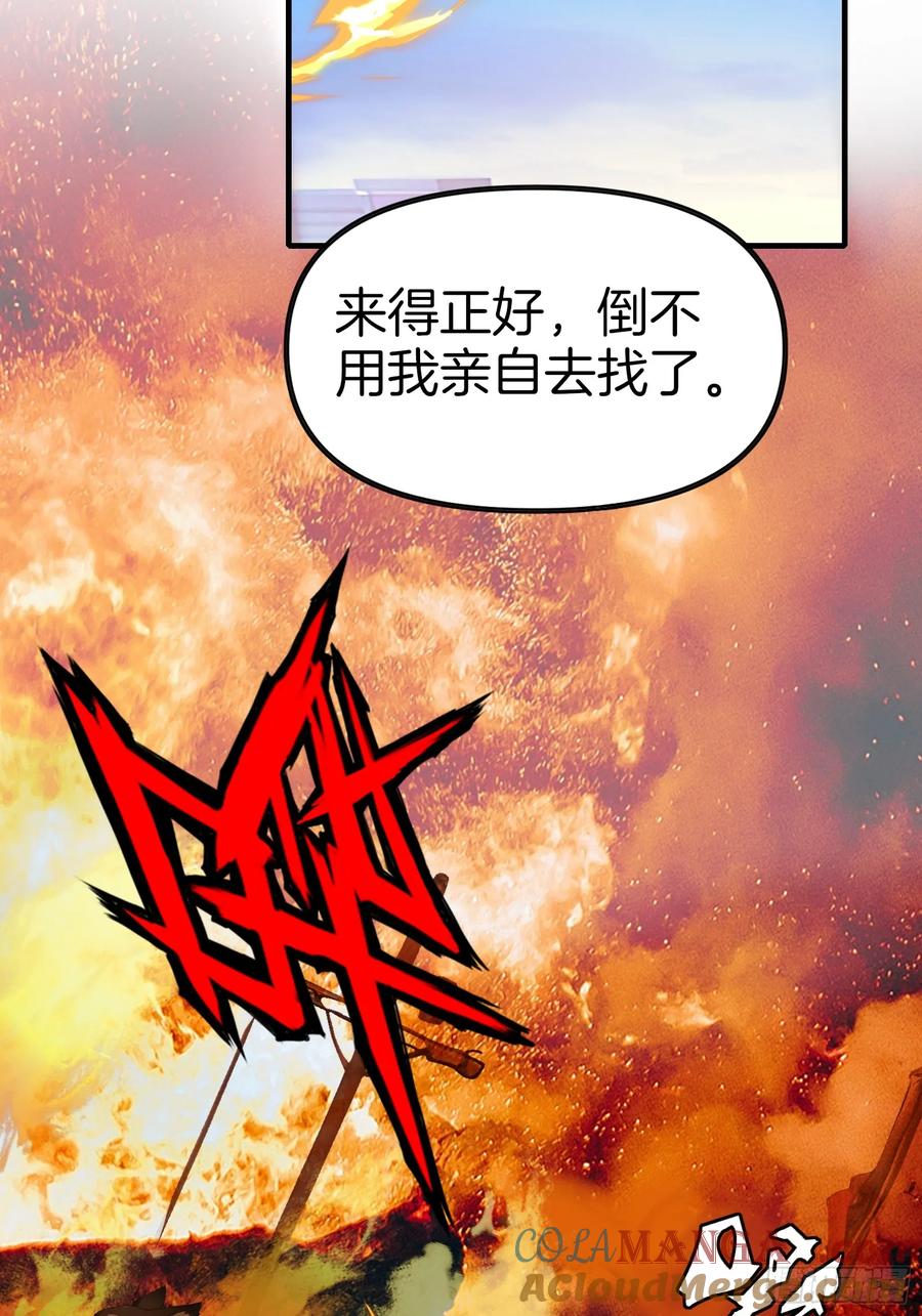 《浩劫余生》12 与狼共武！ 第31页