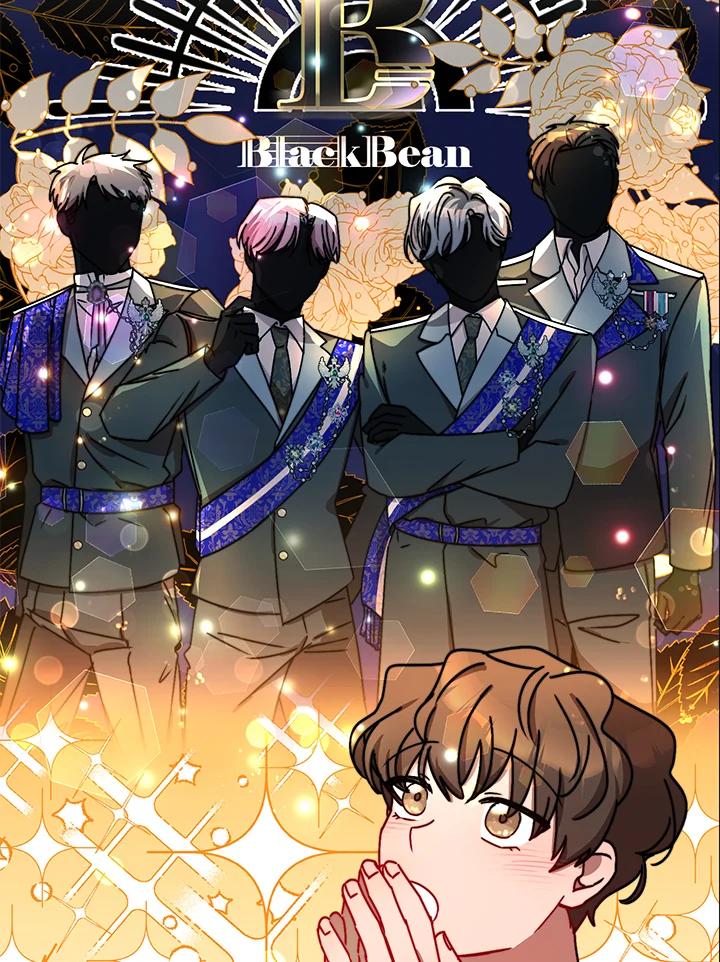 《超级巨星的才华书库》第13话 第2页