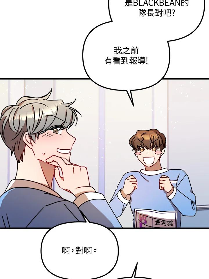 《超级巨星的才华书库》第13话 第4页
