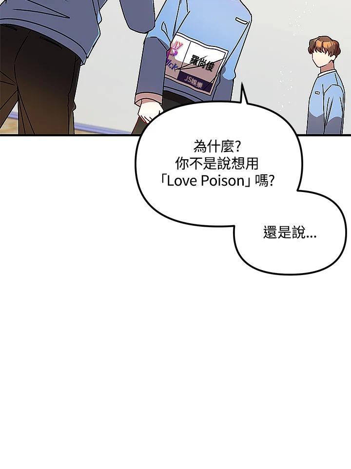 《超级巨星的才华书库》第13话 第46页