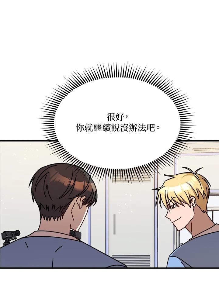 《超级巨星的才华书库》第13话 第24页