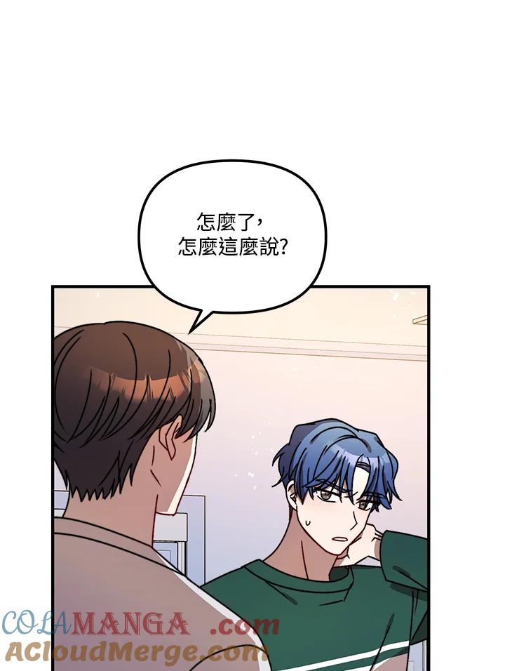 《超级巨星的才华书库》第13话 第73页