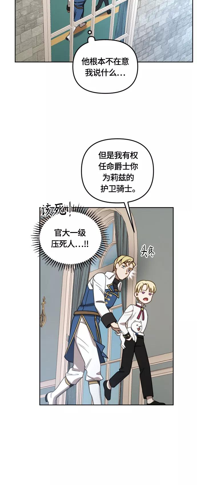 《皇帝倒转时间的理由》第13话 第9页