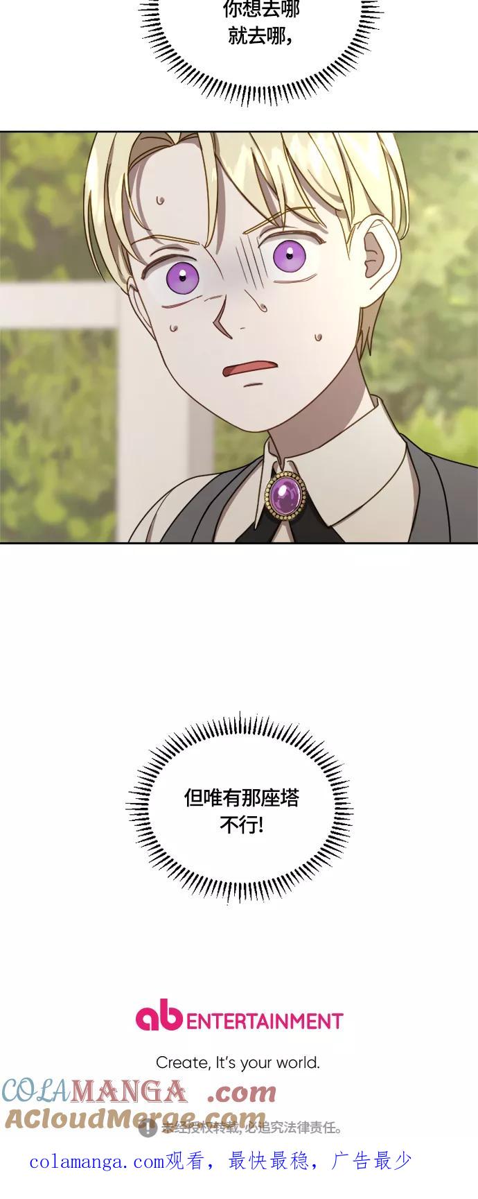 《皇帝倒转时间的理由》第13话 第55页