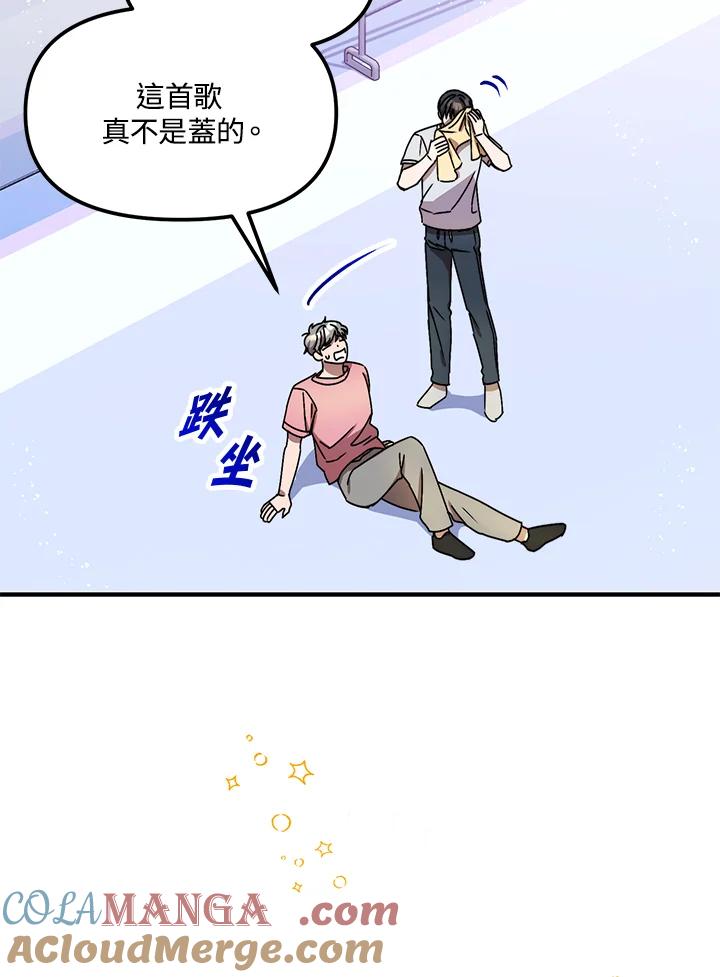 《超级巨星的才华书库》第13话 第61页