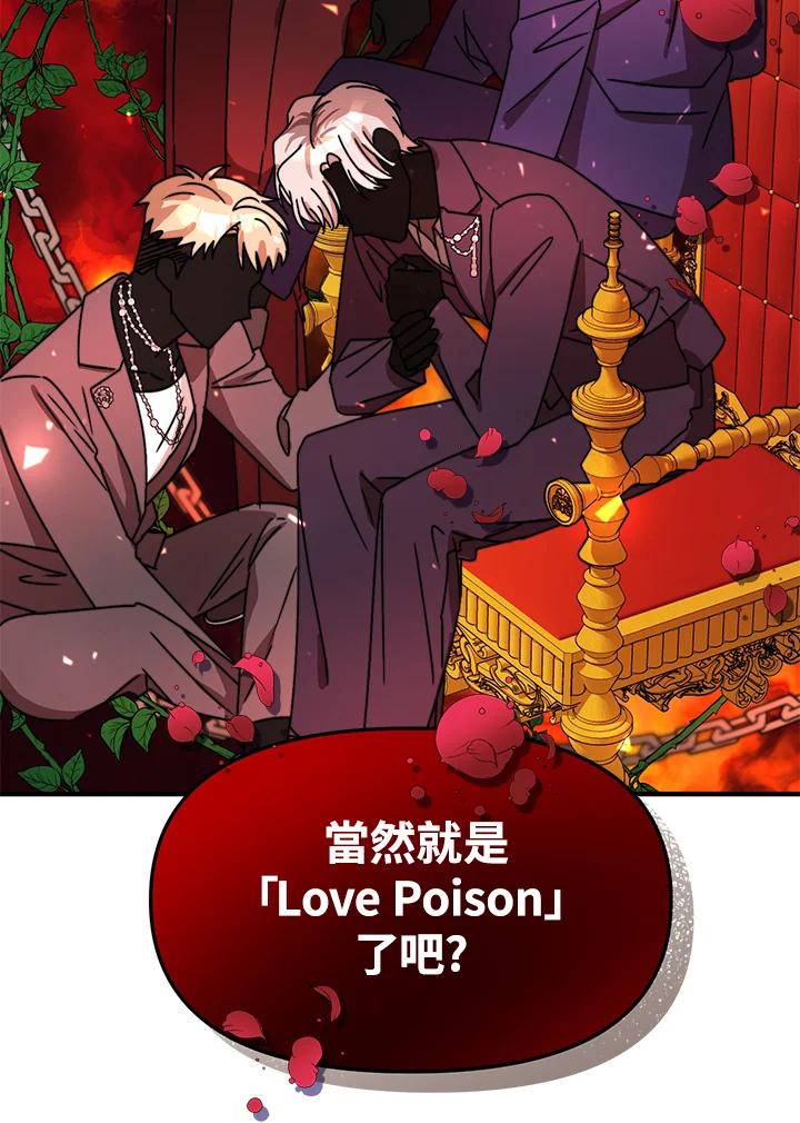 《超级巨星的才华书库》第13话 第20页