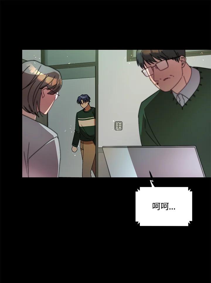 《超级巨星的才华书库》第13话 第80页