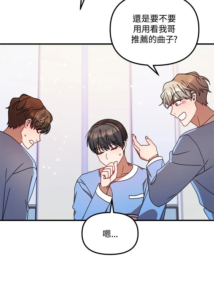 《超级巨星的才华书库》第13话 第11页