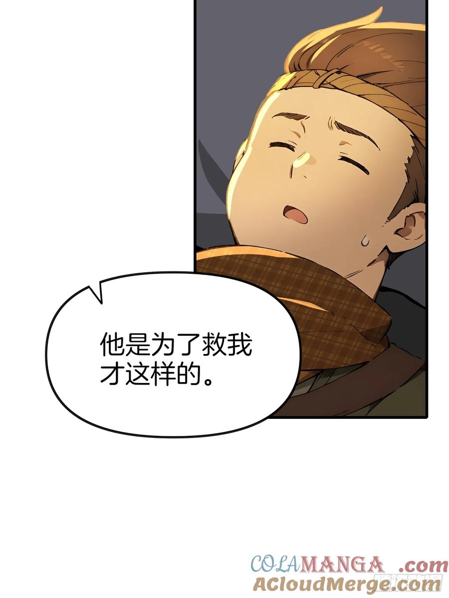 《浩劫余生》12 与狼共武！ 第22页