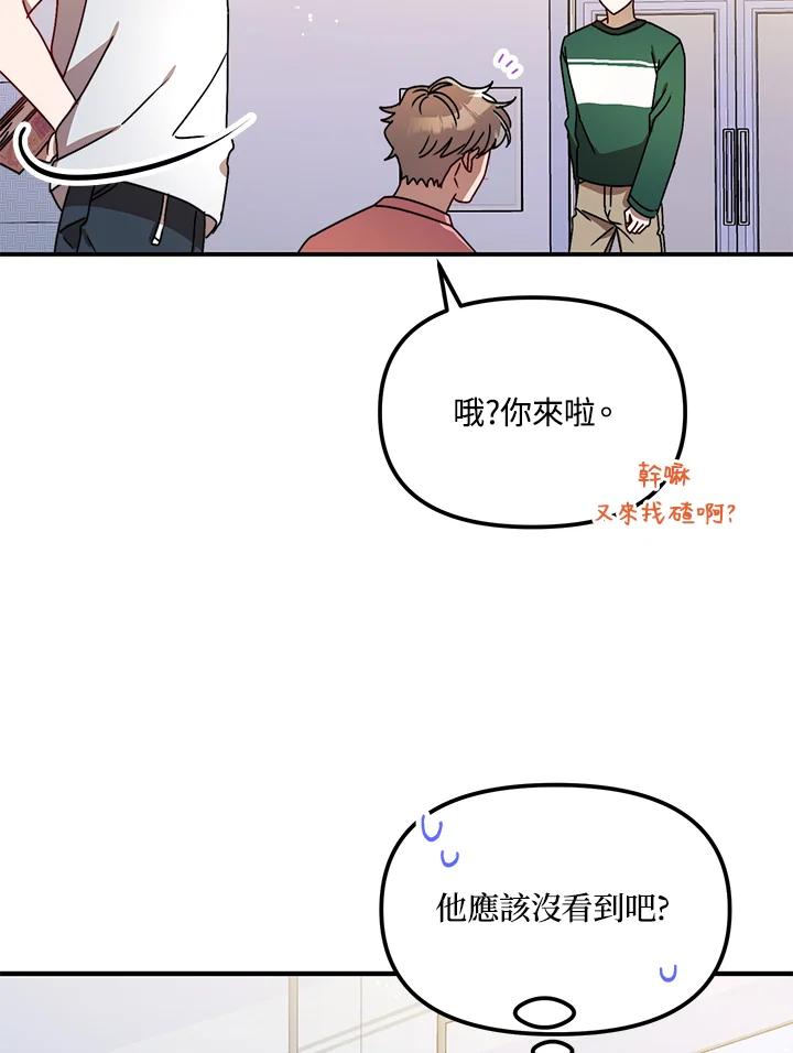 《超级巨星的才华书库》第13话 第70页