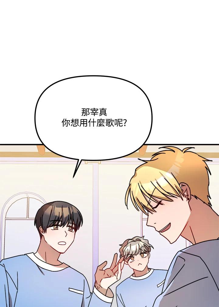 《超级巨星的才华书库》第13话 第18页