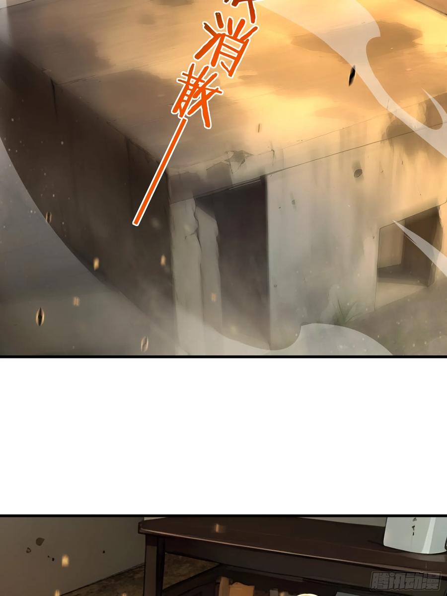 《浩劫余生》12 与狼共武！ 第8页