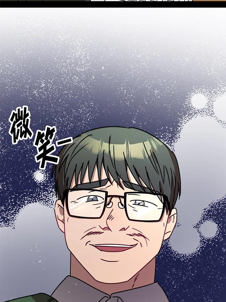 《超级巨星的才华书库》第13话 第82页