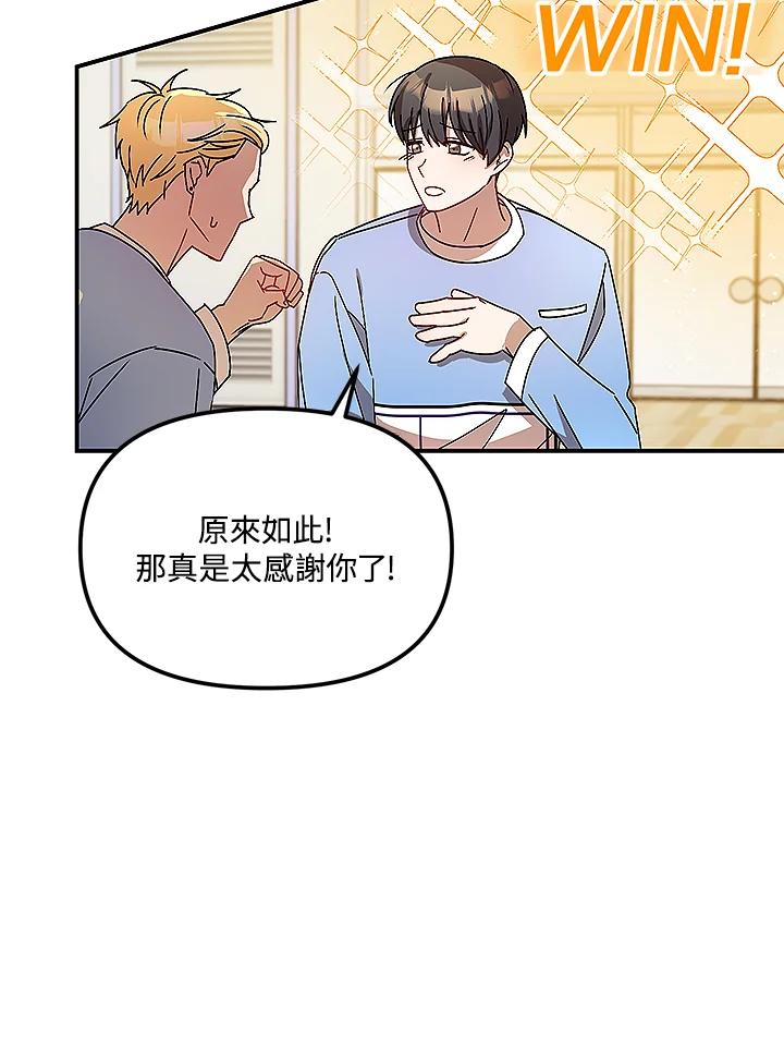 《超级巨星的才华书库》第13话 第51页