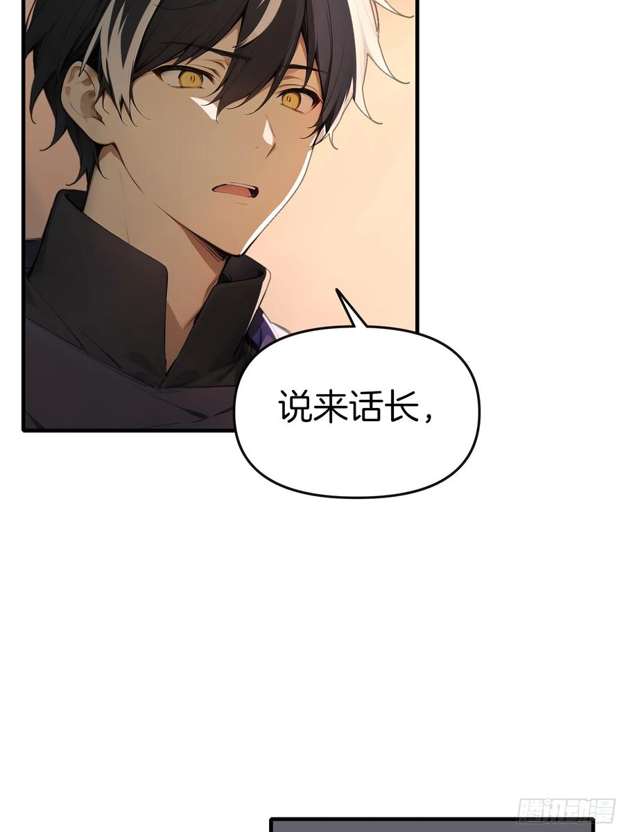 《浩劫余生》12 与狼共武！ 第21页