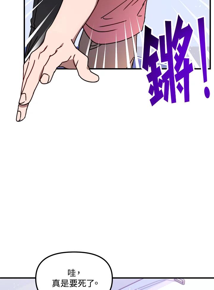 《超级巨星的才华书库》第13话 第60页