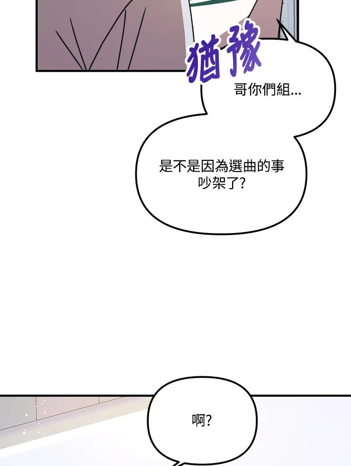 《超级巨星的才华书库》第13话 第74页
