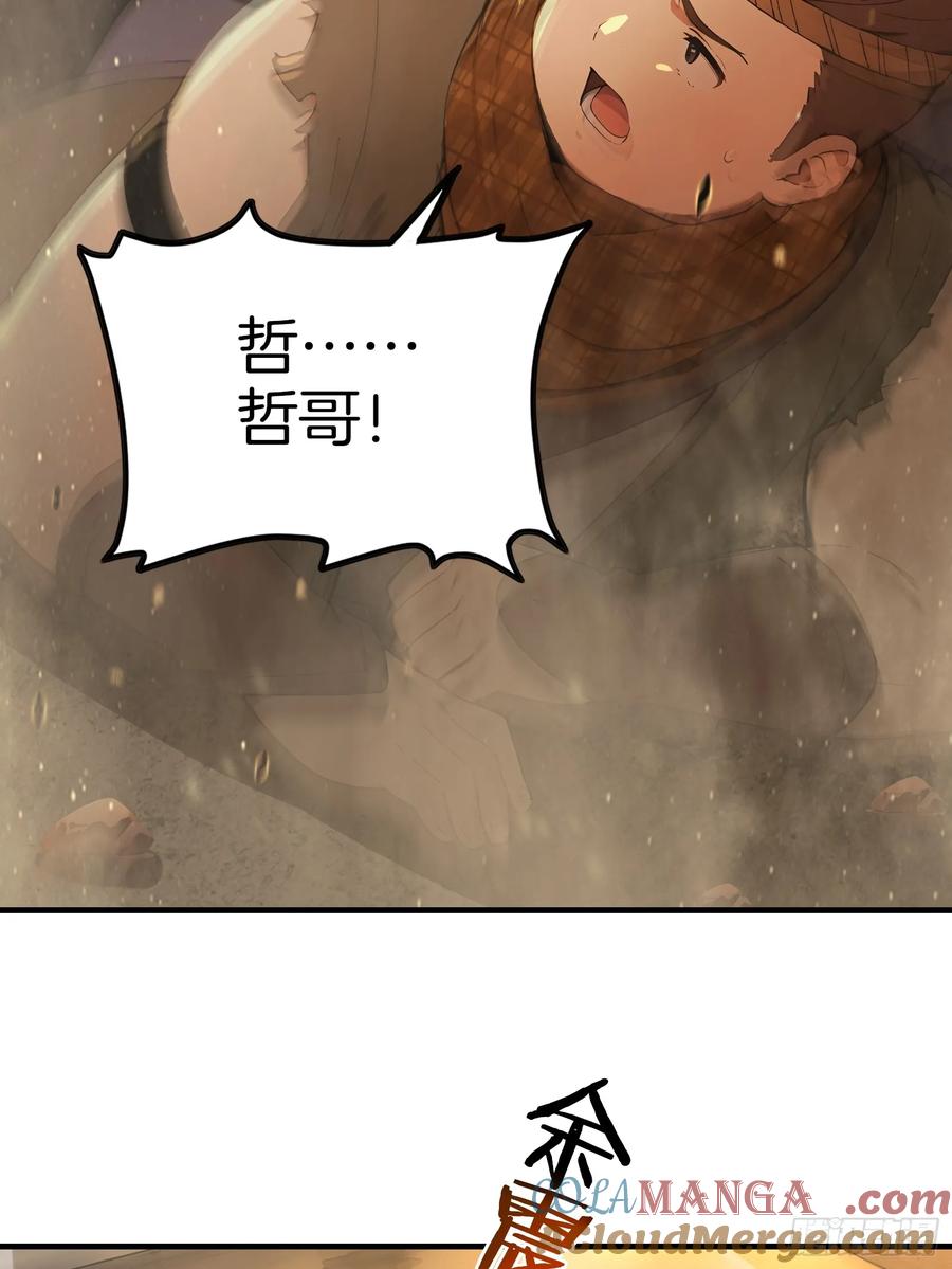 《浩劫余生》12 与狼共武！ 第7页