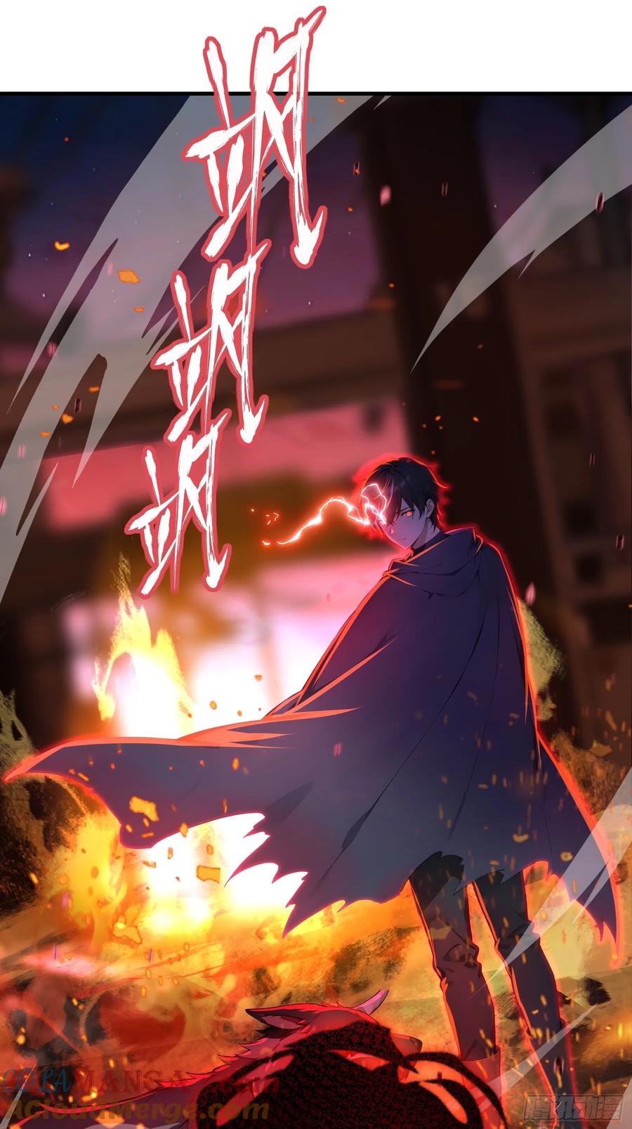《浩劫余生》12 与狼共武！ 第73页