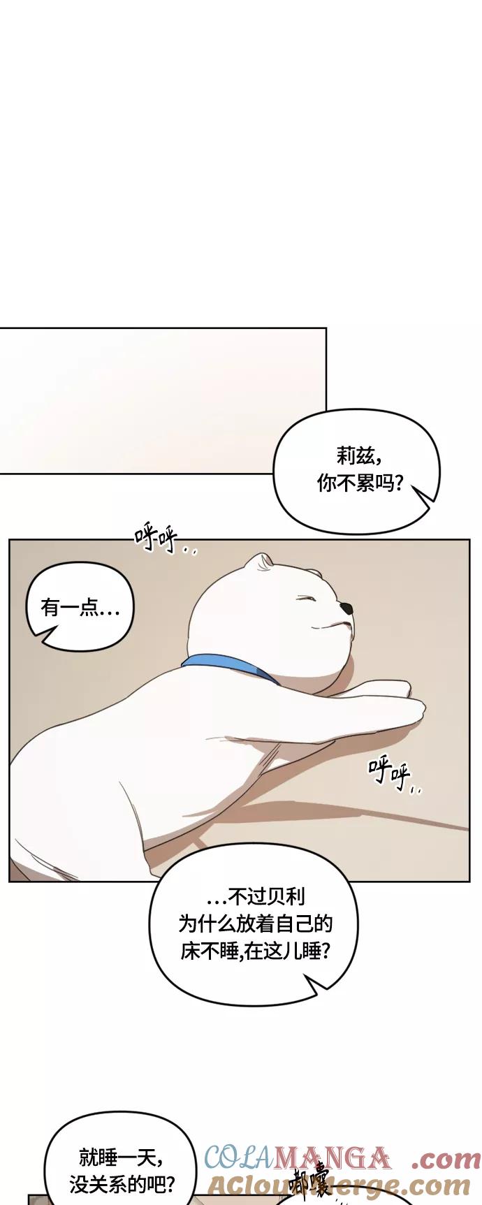 《皇帝倒转时间的理由》第13话 第25页