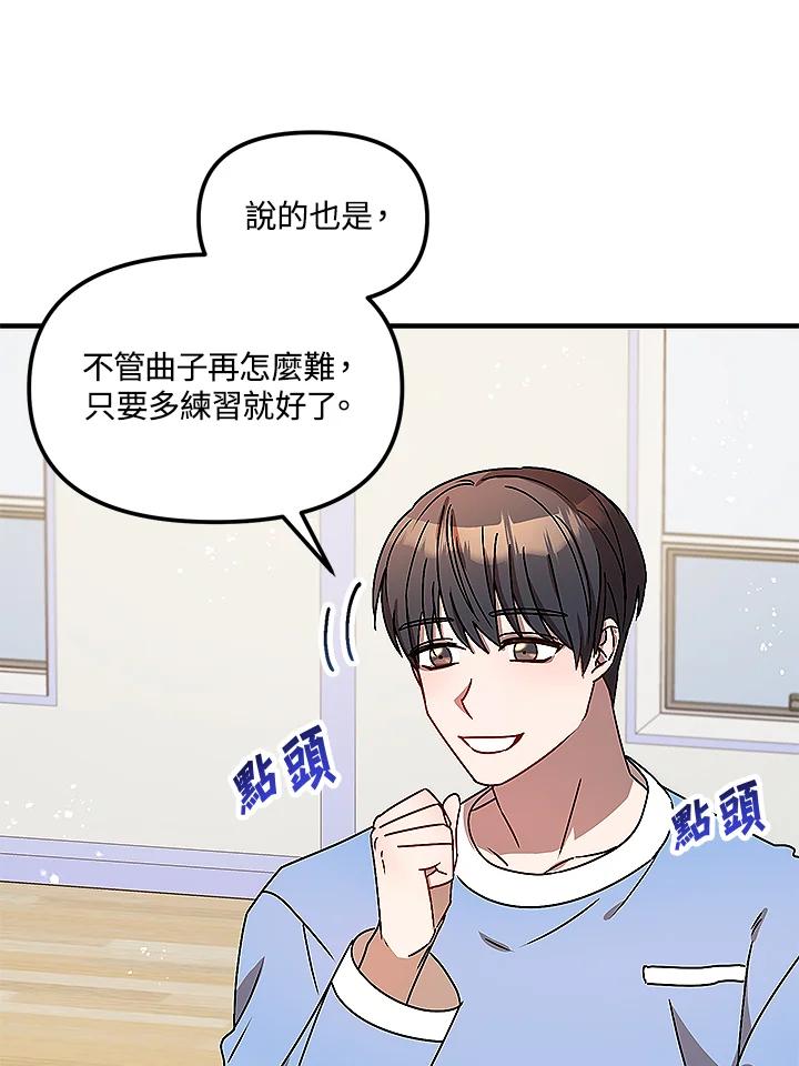 《超级巨星的才华书库》第13话 第38页