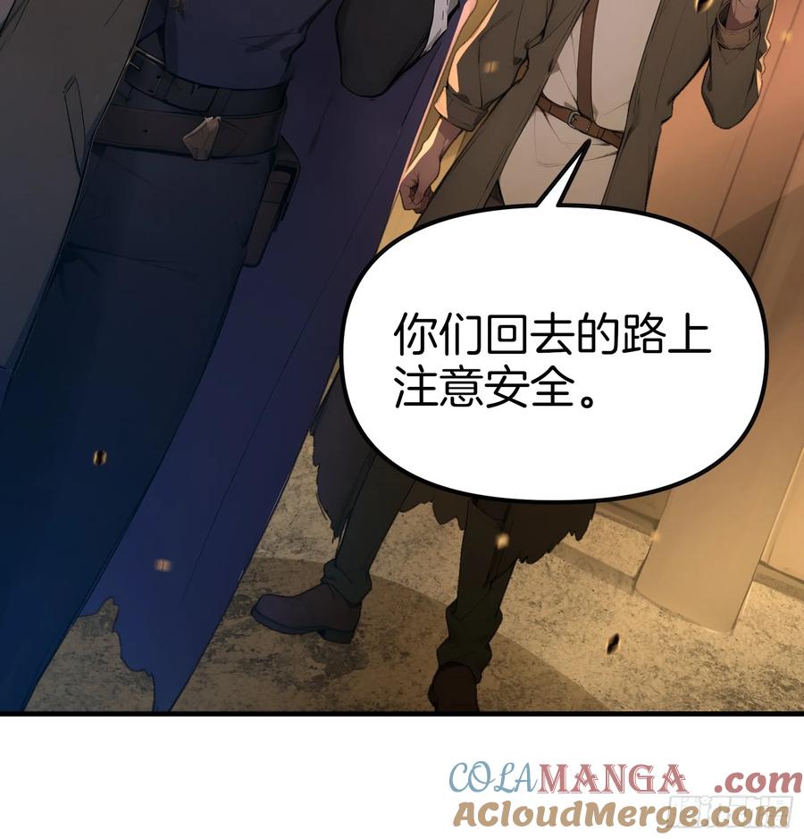 《浩劫余生》12 与狼共武！ 第13页