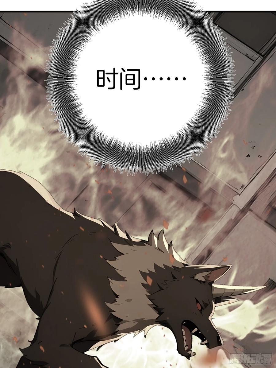 《浩劫余生》12 与狼共武！ 第59页