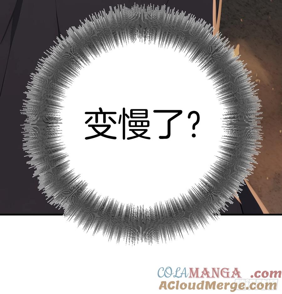 《浩劫余生》12 与狼共武！ 第61页