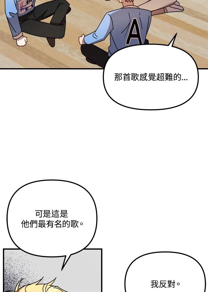《超级巨星的才华书库》第13话 第22页