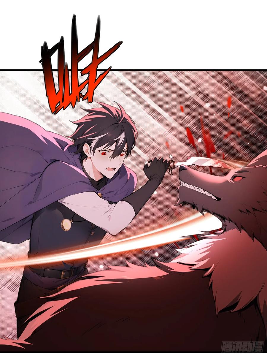 《浩劫余生》12 与狼共武！ 第62页