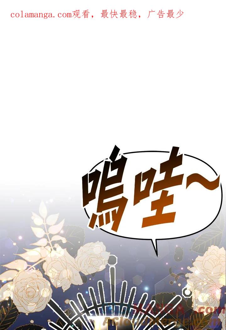 《超级巨星的才华书库》第13话 第1页