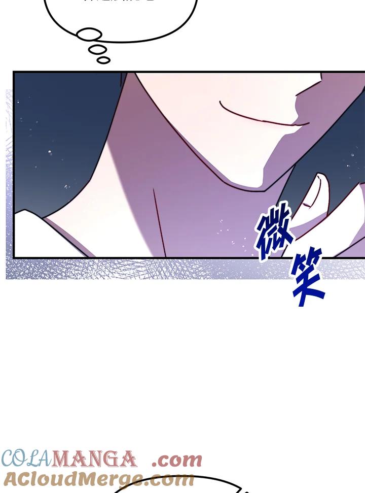 《超级巨星的才华书库》第13话 第33页