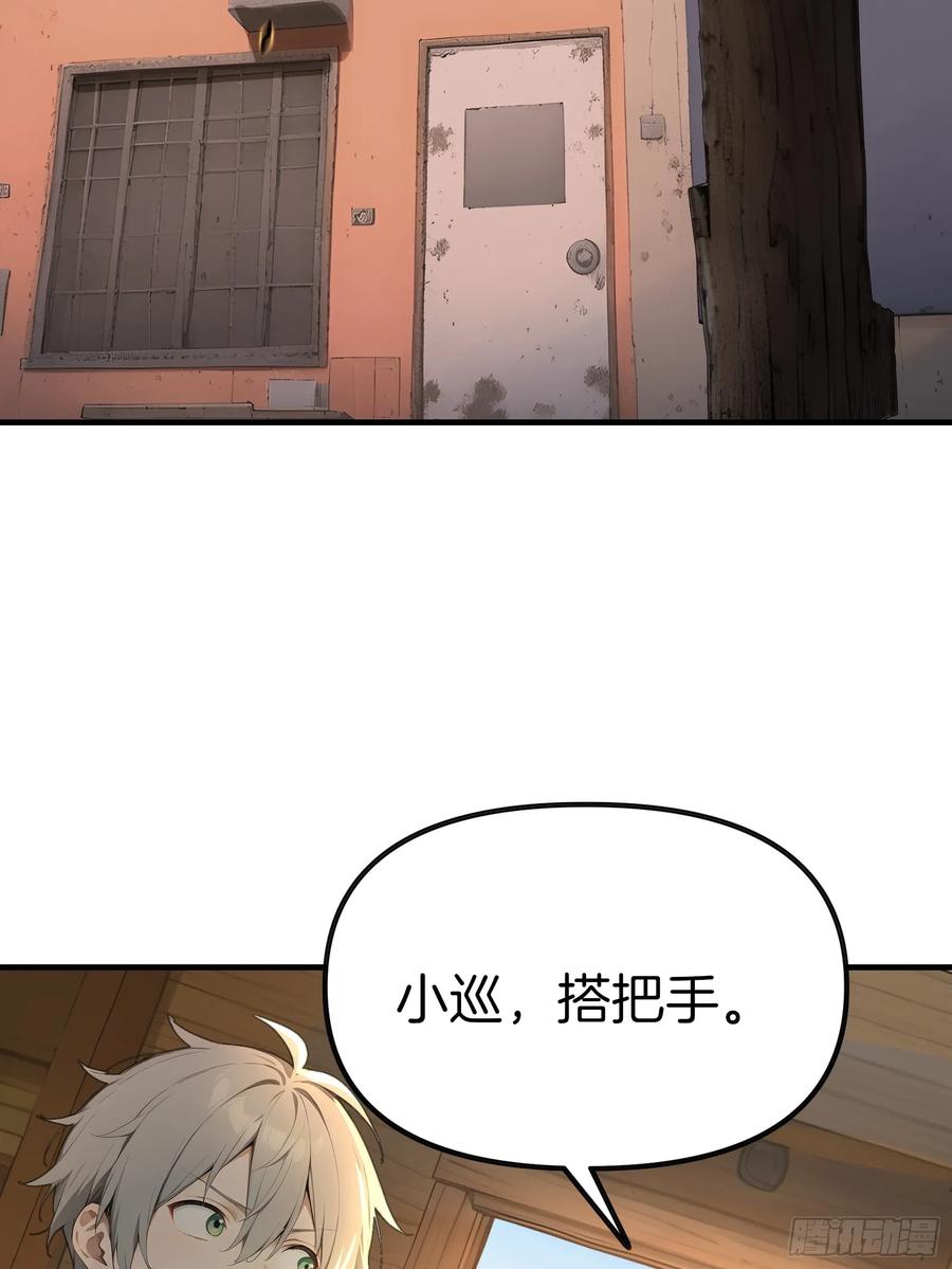 《浩劫余生》12 与狼共武！ 第17页