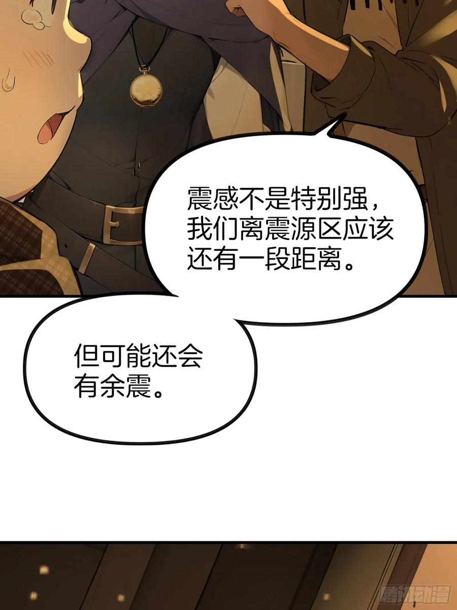 《浩劫余生》12 与狼共武！ 第11页