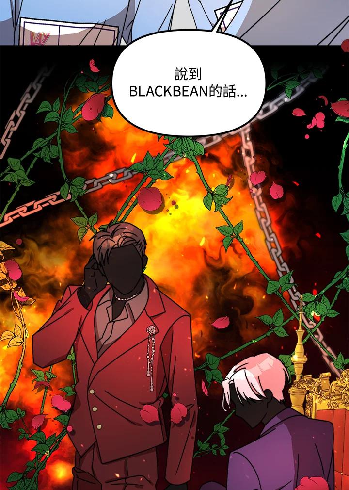 《超级巨星的才华书库》第13话 第19页