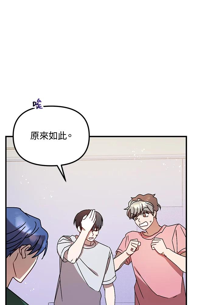 《超级巨星的才华书库》第13话 第94页