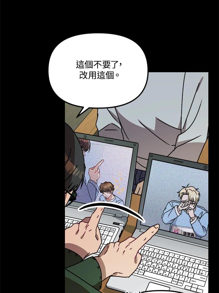 《超级巨星的才华书库》第13话 第84页