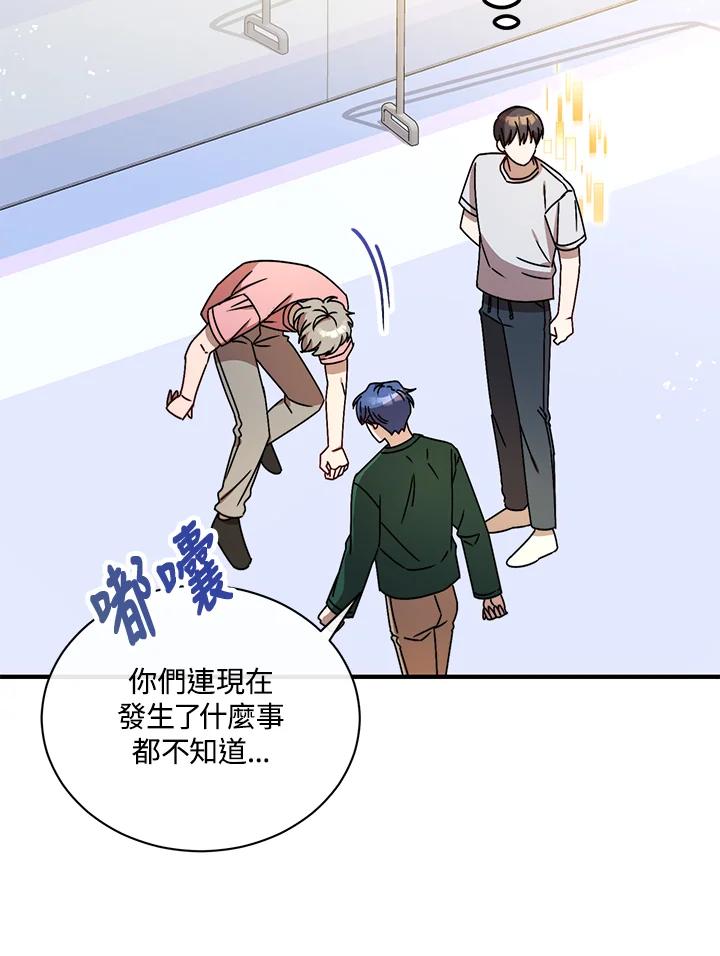 《超级巨星的才华书库》第13话 第71页