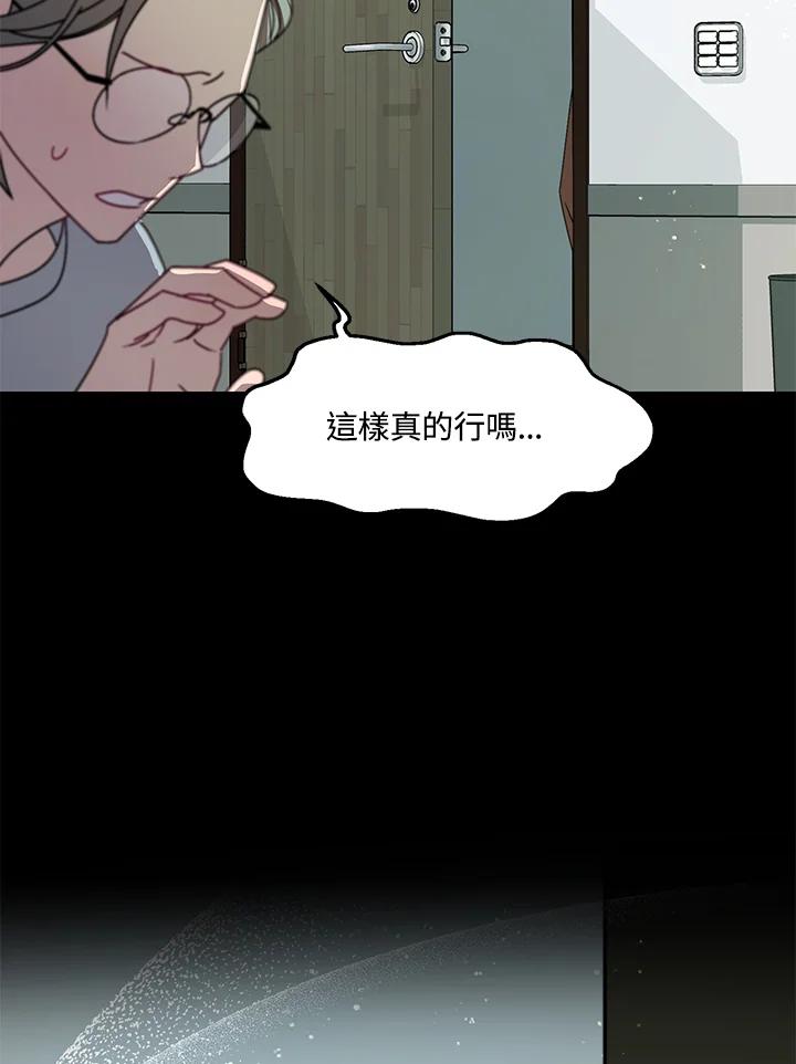 《超级巨星的才华书库》第13话 第91页