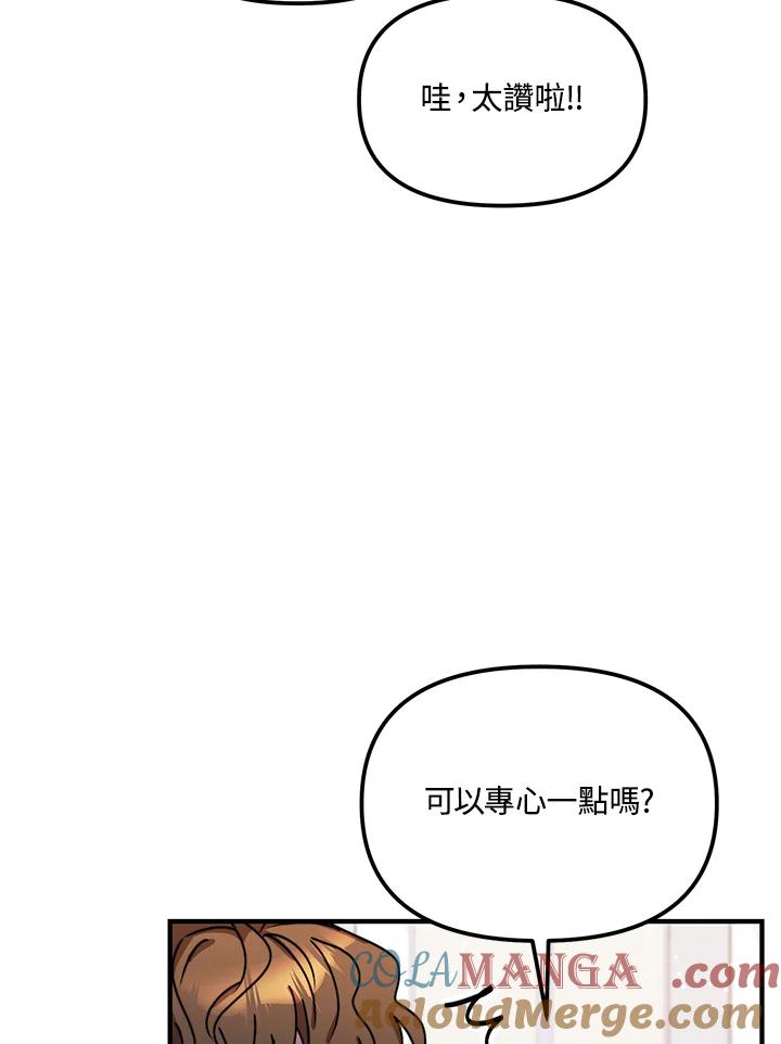 《超级巨星的才华书库》第13话 第5页