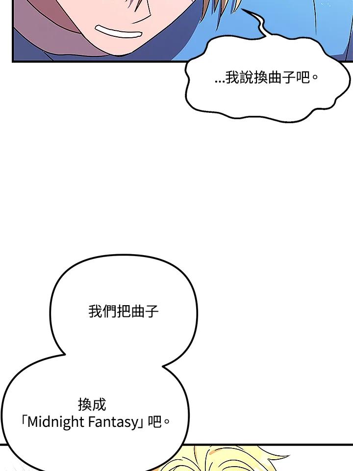 《超级巨星的才华书库》第13话 第44页