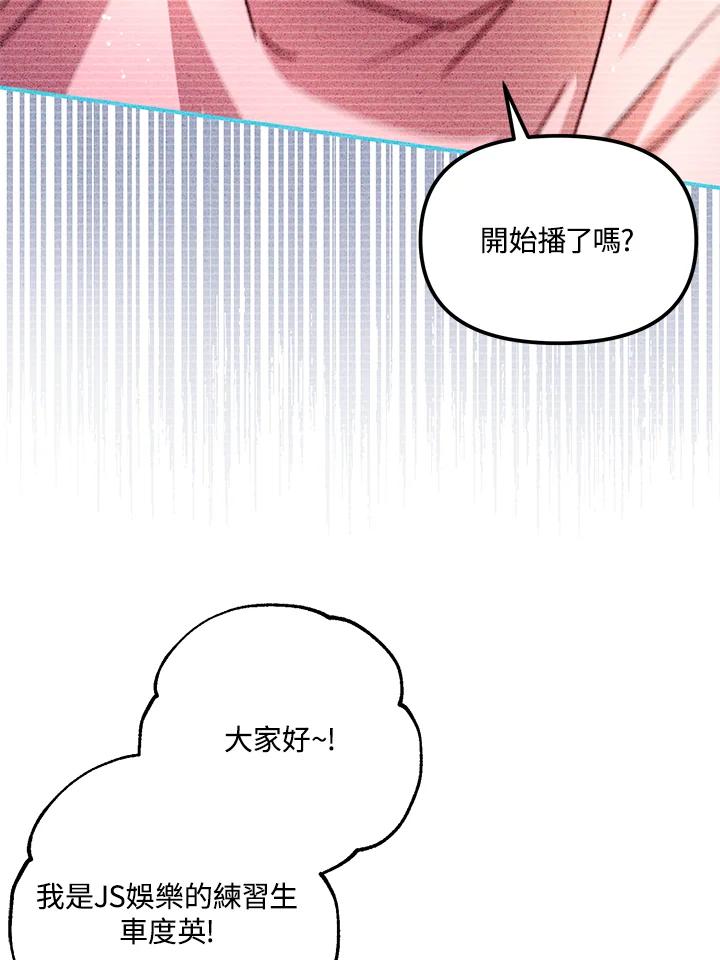 《超级巨星的才华书库》第14话 第2页